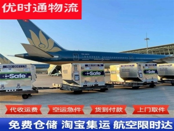 北林到加拿大空运加急专线